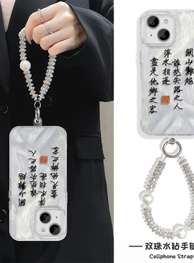 手腕FINDX8S滕王阁序书法iPhone15羽纱13promax手机壳带挂绳华为NOVA14ULTRA硬16plus适用苹果12国潮a5高级感