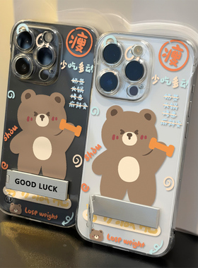 红米TURBO4高级感苹果16超薄15透明14plus适用iPhone减肥熊13手机壳带支架12ProMax无边框VIVOx200可爱s30ins