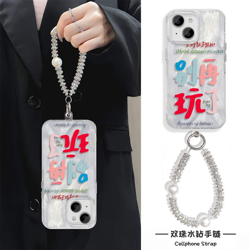 小米15羽纱14plus创意苹果13手机壳带挂绳12趣味一加ACE5小众16ProMax别再玩了iPhone17适用硬华为Mate70新款