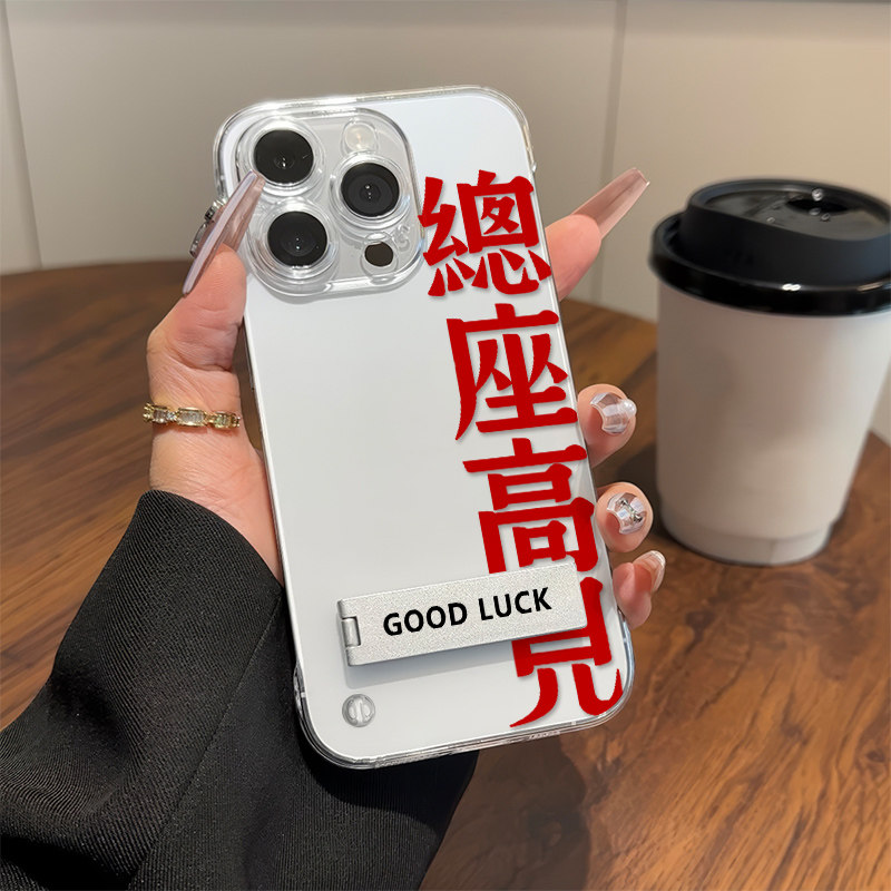 14plus无边框12ProMax高级感iPhone13适用硬16e手机壳带支架一加ACE5个性苹果15透明红米k80超薄创意总座高见