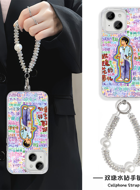 iPhone16e适用硬15ProMax羽纱14创意许嵩演唱会苹果13plus手机壳带挂绳12高级感荣耀400红米NOTE14女VIVOIQOO