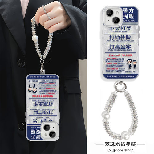 iPhone13小众VIVOIQOO15羽纱不要打架麦芒40适用苹果14PLUS高级感创意华为NOVA16手机壳小米17ProMax硬带挂绳