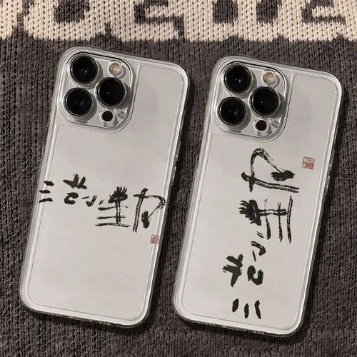 苹果17软VIVOS50PROMINI红米NOTE15小众iPhone13创意OPPORENO16透明适用12ProMax简约手机壳14PLUS范小勤书法