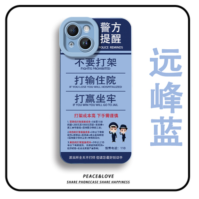 13ProMax创意不要打架iPhone16个性华为Mate80手机壳软小米17max瞳眼苹果15Plus适用14ins风荣耀POWER新款s60