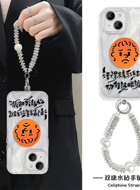 手机壳带挂绳16ProMax苹果1213适用iPhone17硬14羽纱15PLUS少女心荣耀500陈奕迅橙色表情包OPPORENO14红米K80