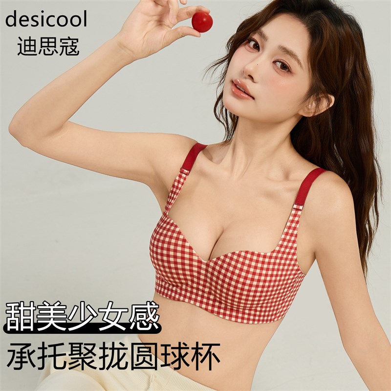 红色内衣女小g胸聚拢本命年套装港风格子提拉防下垂结婚新娘文胸