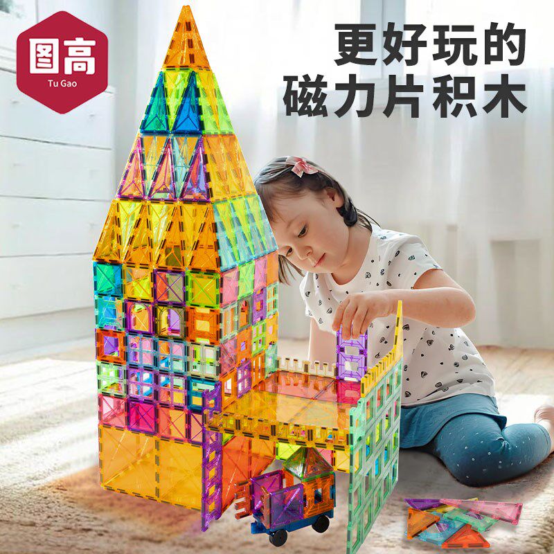 儿童磁力片积木磁铁4D彩t窗磁片拼图男女孩益智拼装节日礼物玩具