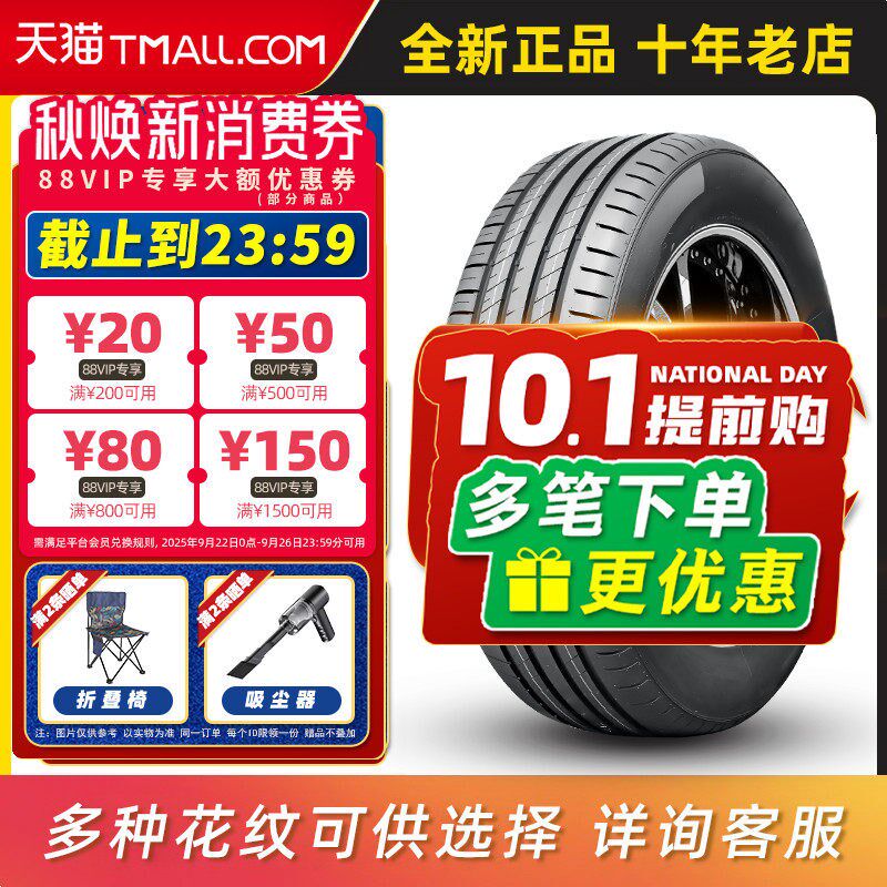 汽车轮胎215/60R16 适配缤智XR标致帕萨特凯K美瑞奥德赛21560r16=