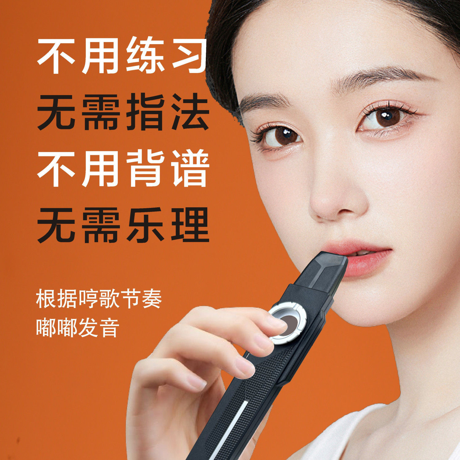 声鸣笛 不用学就会的q乐器,会唱歌就会 不用学歌新款 声鸣笛