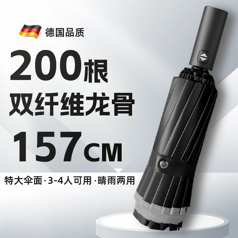 超大全自动雨伞男士特大号u三人反向折叠加大加厚加固抗风暴雨专
