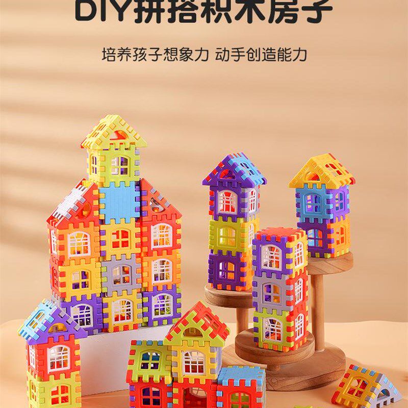 【下单立减50】儿童r益智拼装玩具大颗粒积木拼图拼搭房子