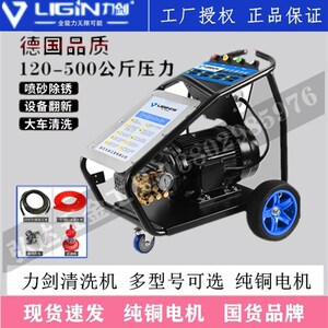 力剑工业级大功率超高o压清洗机350/500公斤高压水枪喷砂除锈水泥