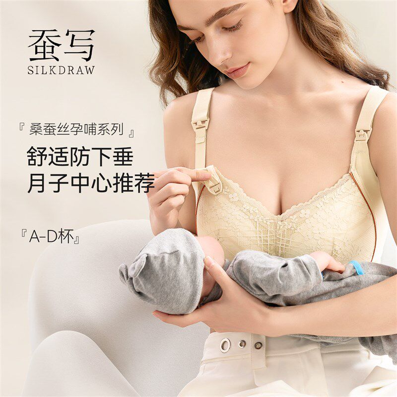 哺乳内衣防下垂聚拢大胸显小薄款产后喂奶文胸P孕妇孕期两用不勒