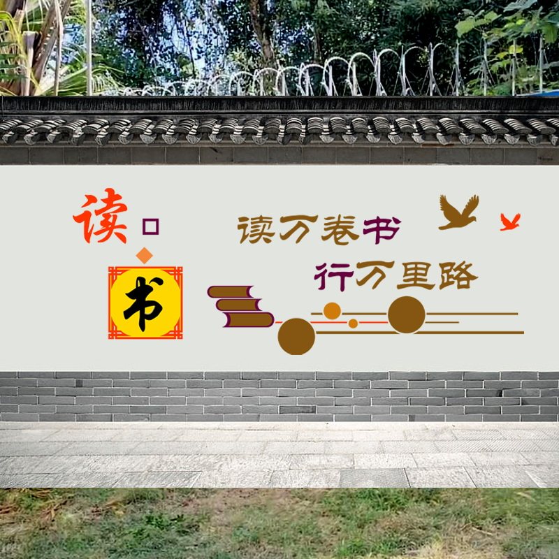 励志墙学习标语背景墙校园班级教室文化布置墙上书房装Z饰喷字模