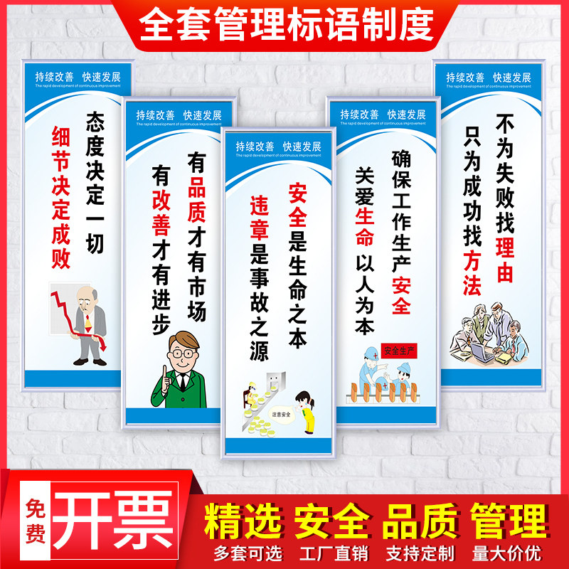 工厂安全生b产标语 车间制度墙贴警示标志牌 企业文化建设宣传语