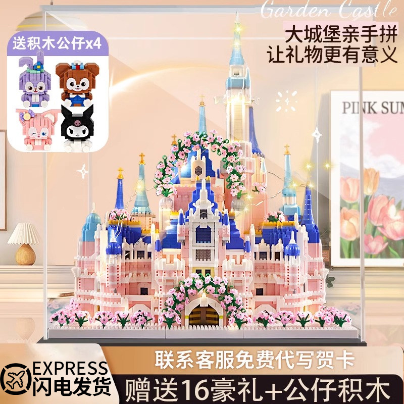 迪士妮城堡积木大号 女孩拼装积木城堡 A成人版城堡拼图 益智拼图