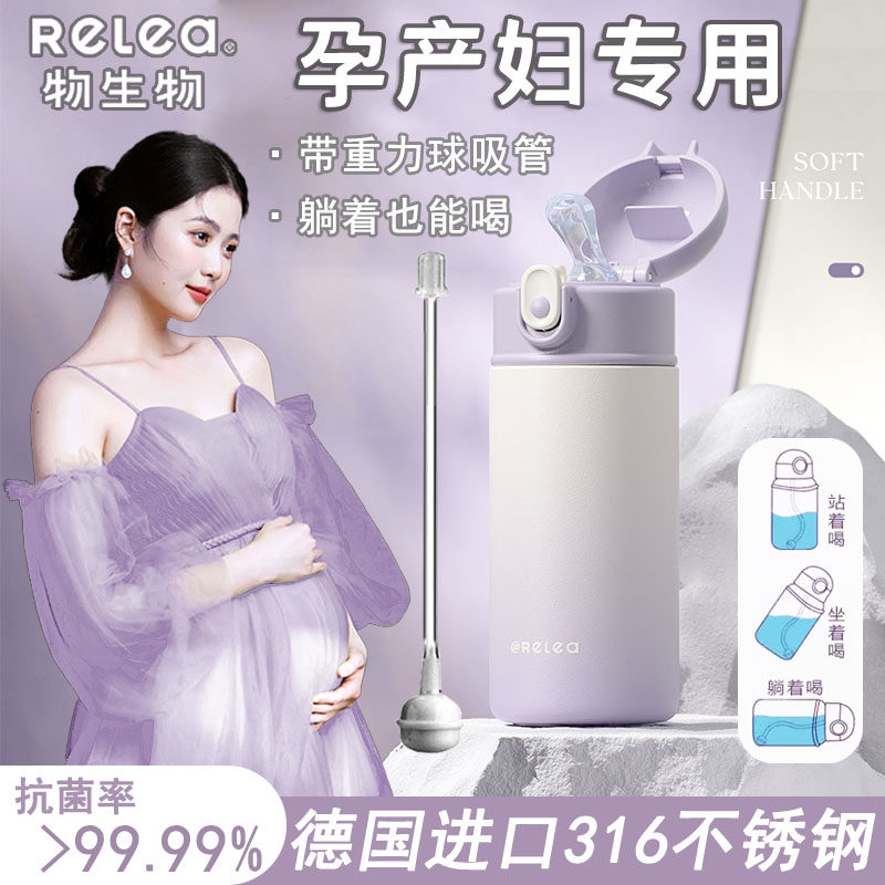 带重力球保温杯吸管n杯孕妇产妇专用躺着喝水杯成人便携防呛月子