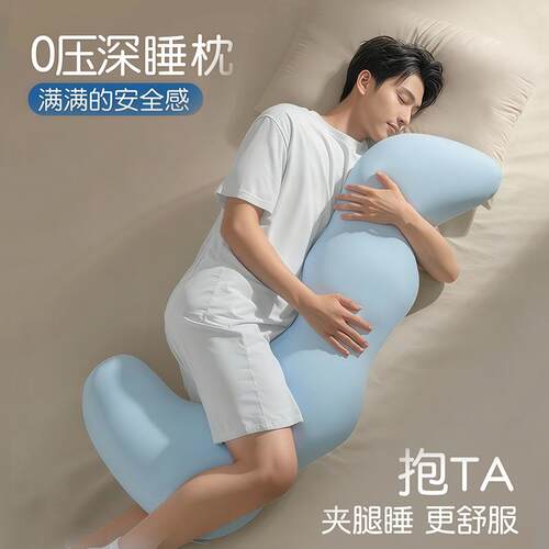 抱枕男生款睡觉夹腿侧睡长条大靠枕柔软强支撑成S人床上玩偶可拆