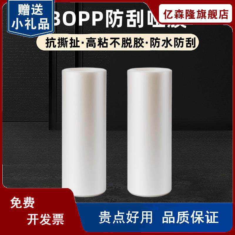 BOPP预涂膜防j刮花哑膜广告图册印刷覆膜高粘透明覆膜机专用消光
