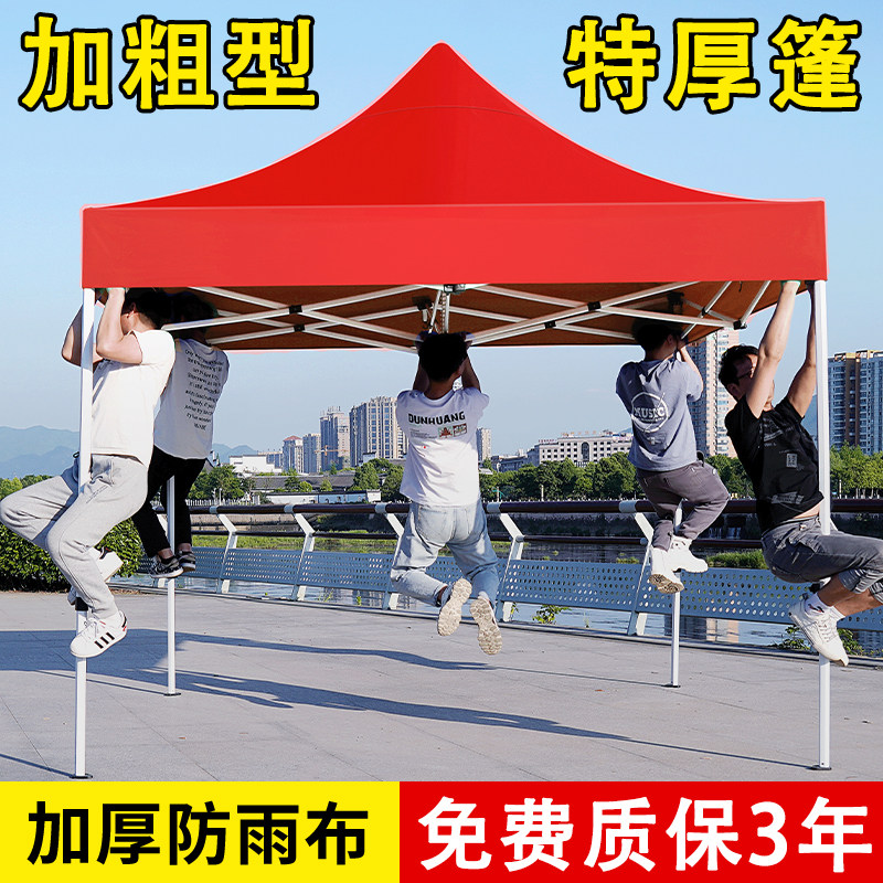 户外四脚帐篷摆摊雨棚折叠防雨加厚顶布大太阳伞伸缩W蓬四角遮阳