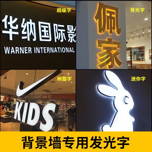 公司背景墙前台logo水晶字背发光字制作门头广告牌背景Z墙定做定