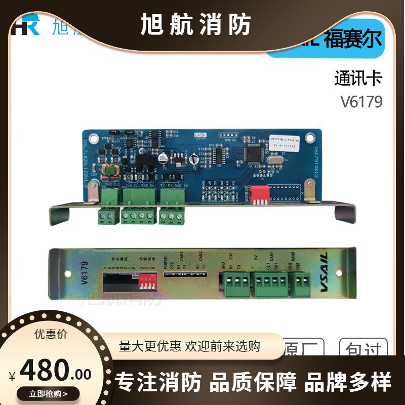 福赛尔V617h1-1联网通讯卡V6171-2联网通讯卡V6179联网通讯卡