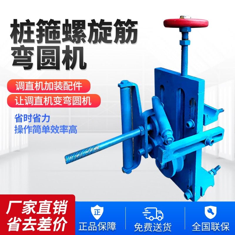 自动钢筋弯弧机桩箍筋螺旋筋y弯圆器圆圈弯圆机调直机加装打圆机