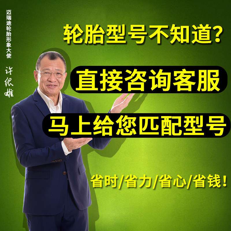 汽车轮胎R14R16R1j8 165 175 185 195 205 215 225 50 55 60 65/7