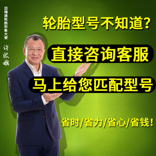汽车轮胎R14R16R1j8 165 175 185 195 205 215 225 50 55 60 65/7