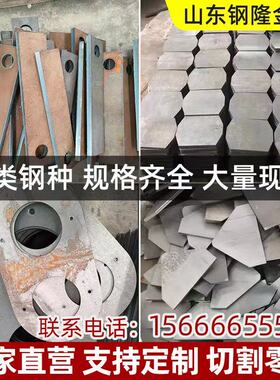 切割45#号40cr42crmo高锰弹簧65mn13nm400 50O0耐磨钢板6-8-20mm