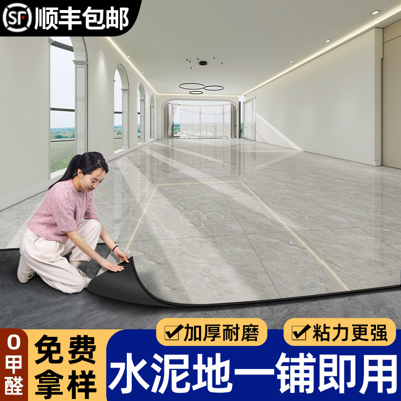 自粘地板贴纸水泥地直接铺地贴家用地砖改造翻Q新仿瓷砖防水地板