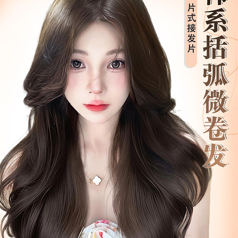假发女长卷发一片式无痕s波浪假发片自然蓬松增发量修颜韩女接发
