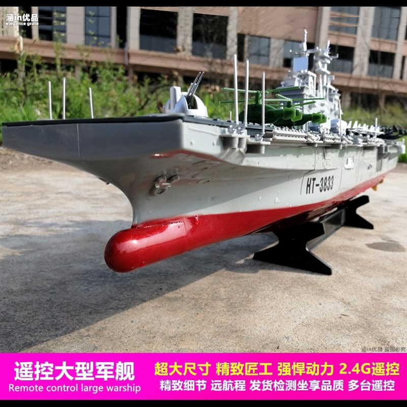 遥控军舰模型g轮船电动赶鸭大型礼品快艇玩具送礼儿童玩具遥控船