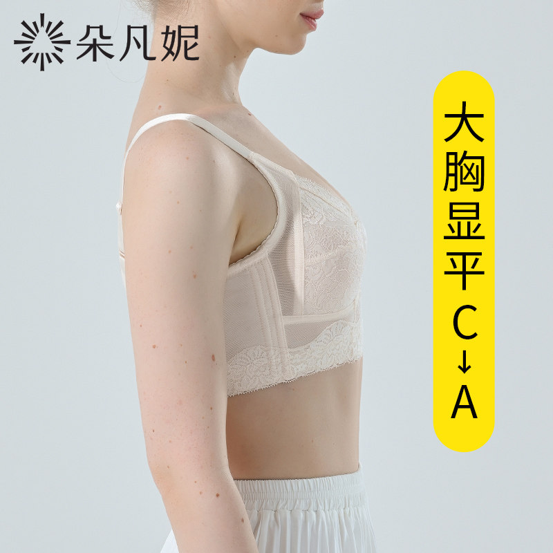 束胸内衣女大胸显小超平防下垂收副乳薄K款超薄文胸无钢圈全罩杯