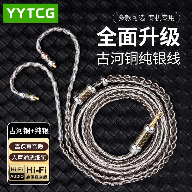 耳机升级线typecj插头3.5/2.5/4.4mm平衡线MMCX 078插针HiFi音频