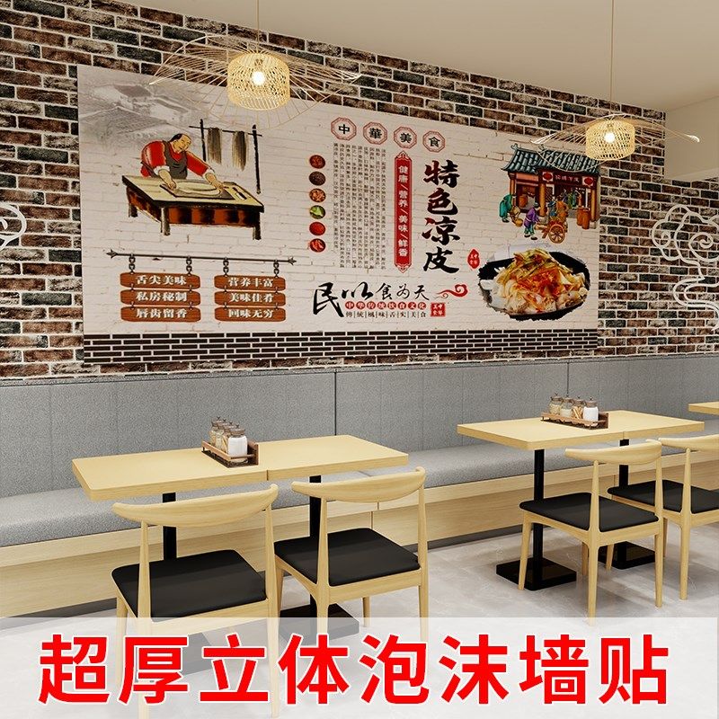水泥墙毛坯房自粘l壁纸泡沫砖墙贴墙纸防水防潮防霉可擦洗遮丑装