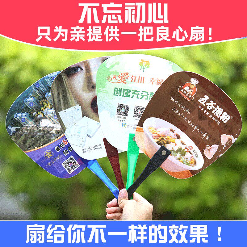 广告扇子定制厂家卡通pp塑料小扇子订制loPgo印刷宣传团扇定做