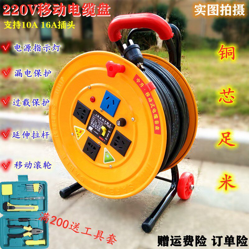 220V移c动电缆盘拖线盘电源延长接线盘绕线盘收线轴卷线盘2/3/50