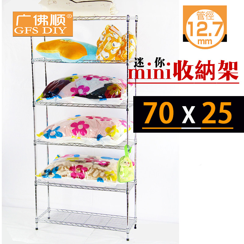 长70宽2c5厨房置物架杂物收纳架家用多层间隙分割小尺寸金属小货