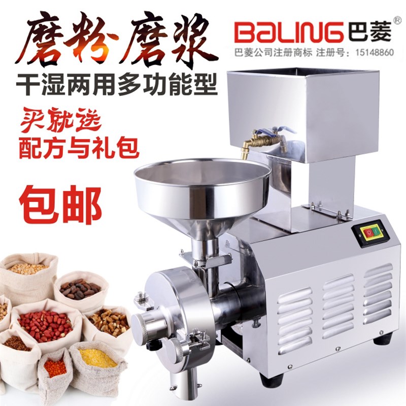 磨粉机五谷杂粮干湿两用磨浆商z用大功率多功能超细肠粉豆浆打粉