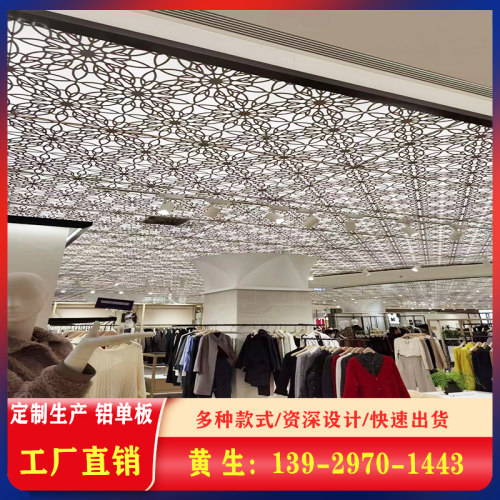 铝板定制吊顶广告牌幕墙冲孔铝单板门头雕花镂R空铝板单铝背景墙