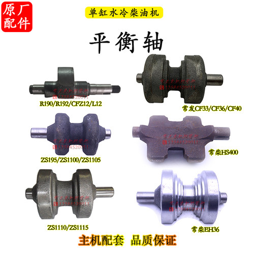 常柴单缸水冷柴油机上下平m衡轴1100 1115 24匹10 15 18 20 22马