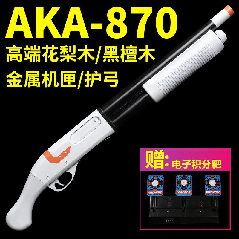 实木AKA-870抛壳软弹霰弹枪SVD男孩成人大号AWM金属玩W具98K模型