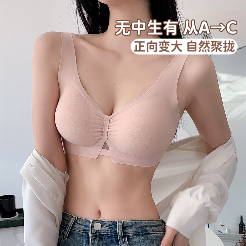 显大不外a扩!一期一会裸感无痕内衣女小胸聚拢美背收副乳文胸罩