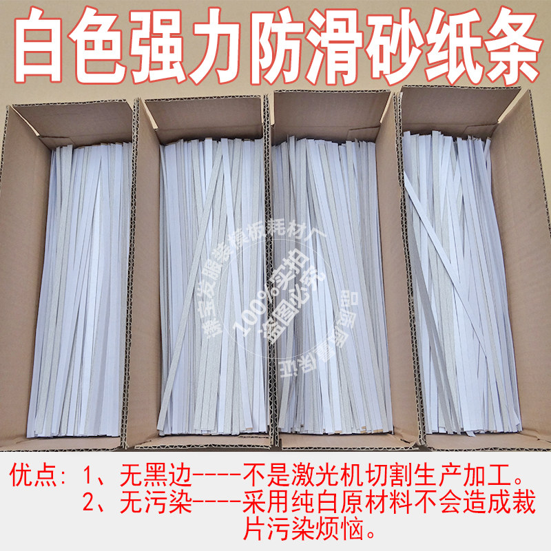 布料防滑条 服装模板耗材 服装模板制作用 沙P皮条 自带背胶防滑