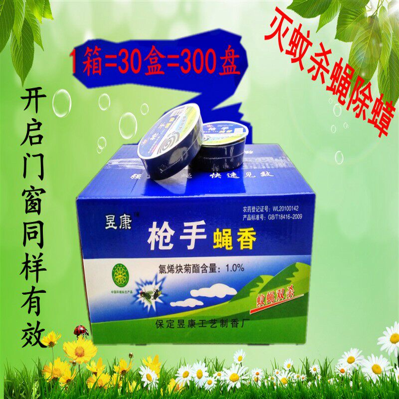 蝇香蚊香驱苍蝇灭果蝇饭店t特效无味家用室内外整箱灭蚊薰飞虫苍
