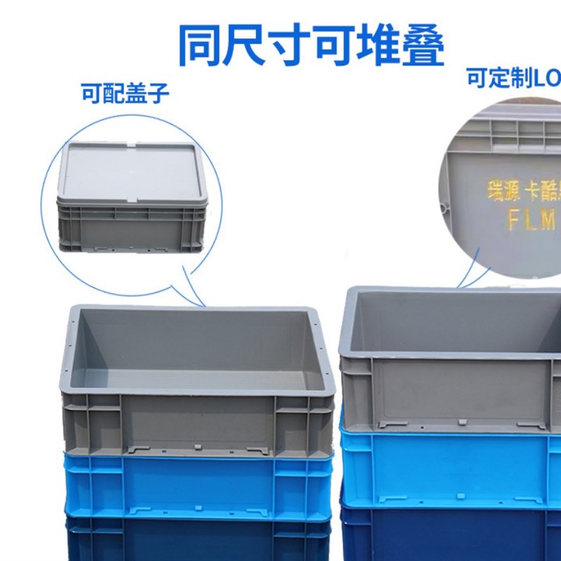 塑料筐长方形周转箱灰色物流箱胶框储J物盒收纳盒胶箱框物流胶框