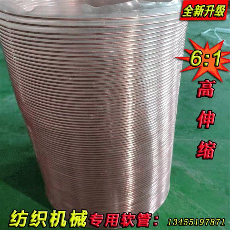 纺织机械a专用高伸缩软管DN300mm弹簧吸尘管6:1自动回缩型钢丝软