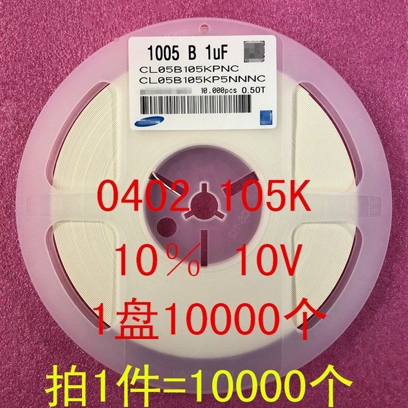 0402a贴片电容1005 1UF 105K 105M 10% 20% 50V 1盘10000个=50元