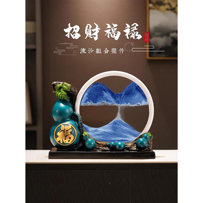 意流沙画新沙漏摆件中式q招财创葫芦家居客厅电品视QYS柜装饰乔迁